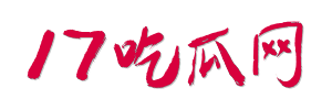 17吃瓜网 - [今日爆料/完整版] 深度反差黑料在线抢先看 - 51吃瓜传送门